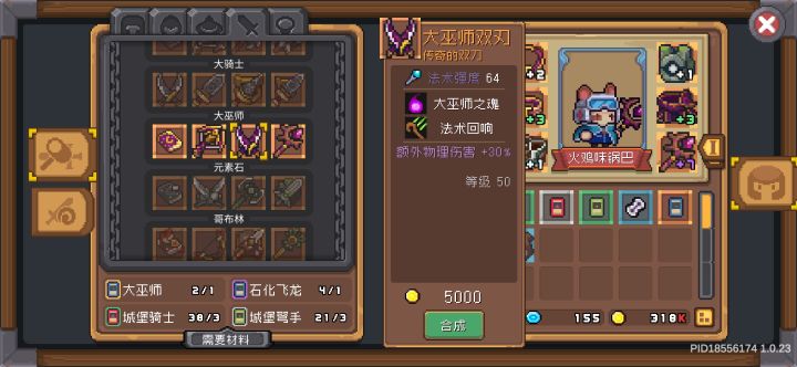 有什么秘诀可以说说 刷吐了都不出来骑士截图