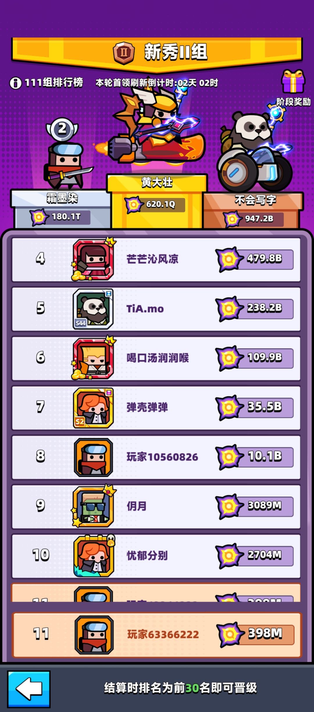 这能打这么多伤害嘛截图