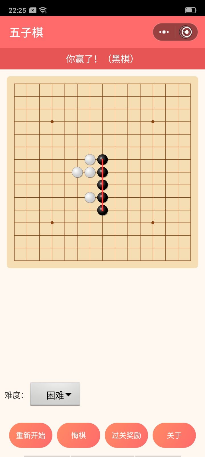 太牛逼了截图
