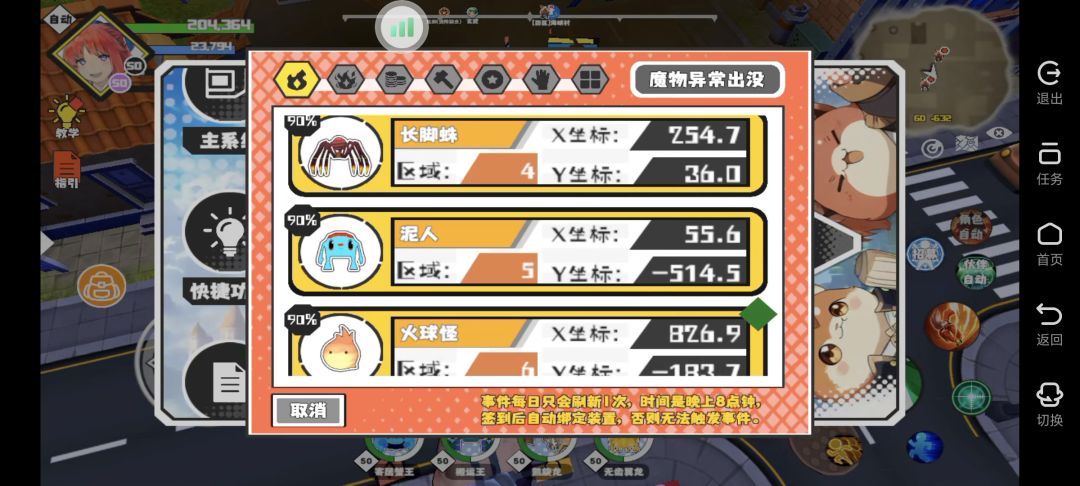 10缺四,长脚可以进化六强 3