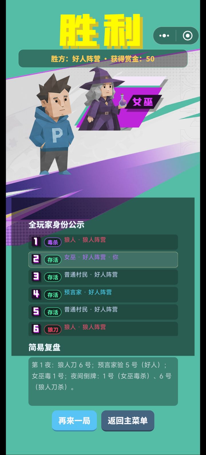 我笑死了,直接都还没睁眼游戏就结束了截图