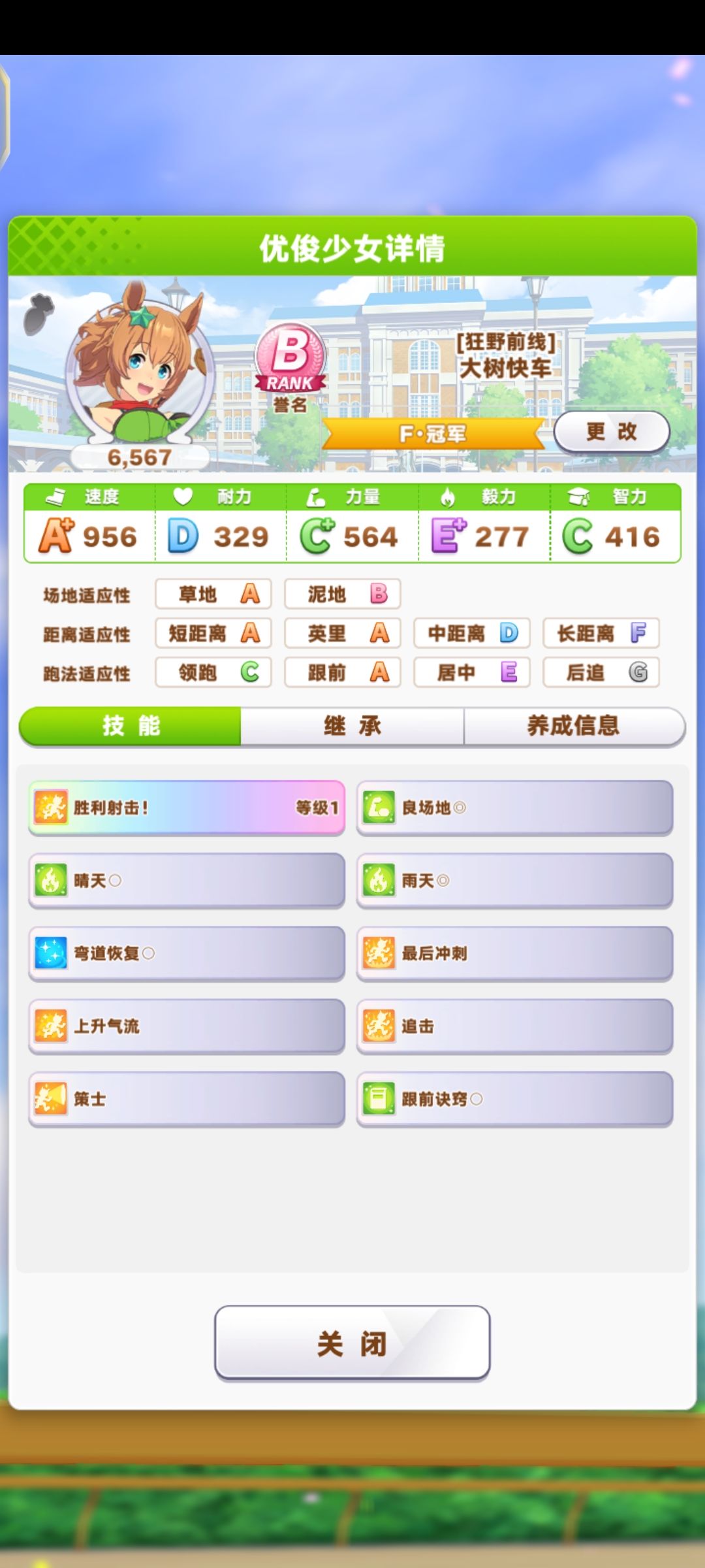 大佬们问问这算天胡开局吗😭 3