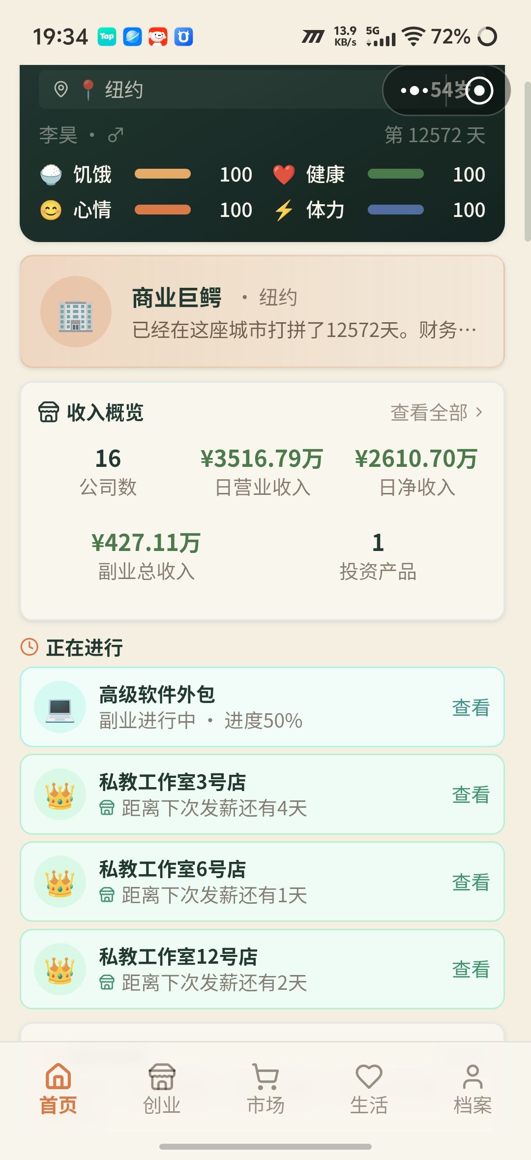 动态图片 2