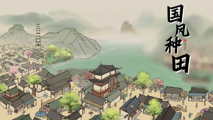 重生之在宋朝当青天大老爷,粗中有细的国风有几分清明上河图味道截图