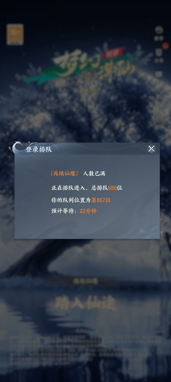 排队??截图