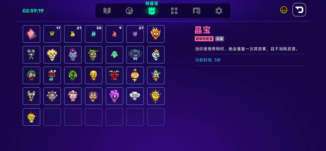 几个道具无限刷蛋配合词条都是一刀秒 6