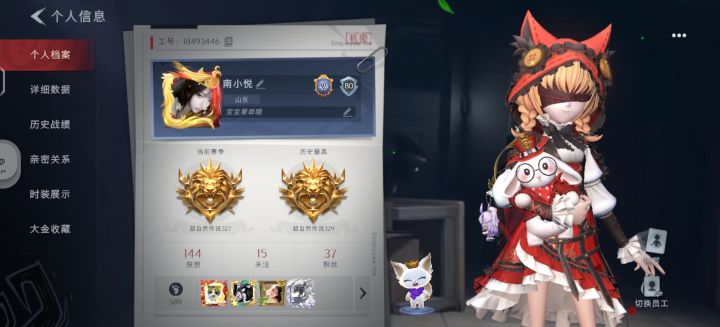 找四队靠子截图