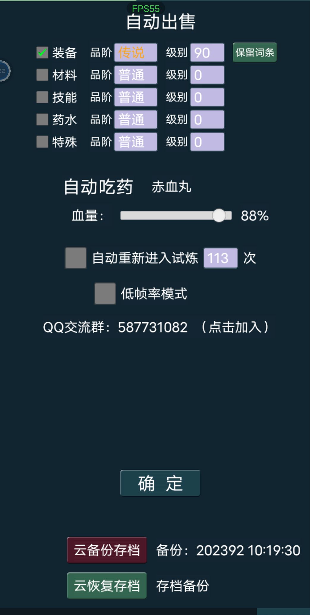 恕我直言，这个自动售卖更新简直不要太聪明 2