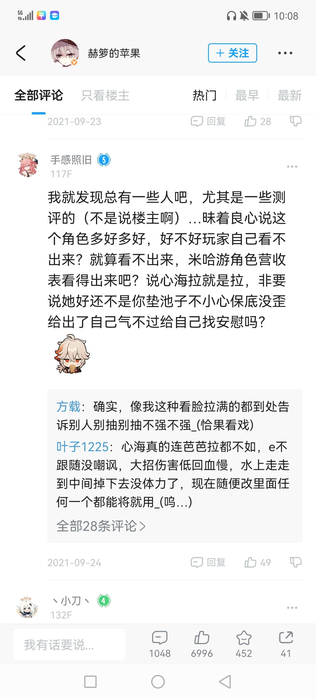 历史的眼泪 4