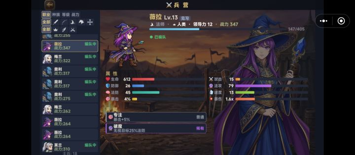 士兵加个改名功能吧截图