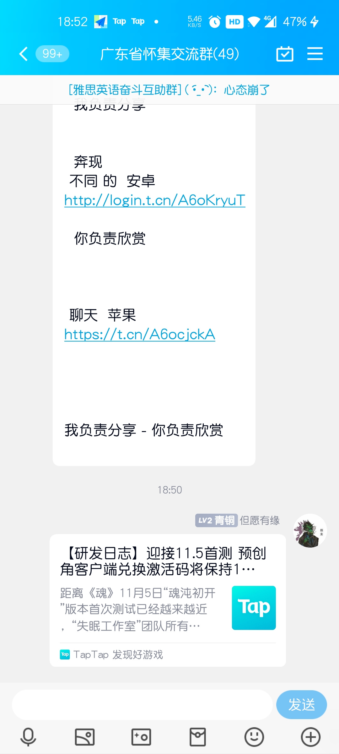 TapTap