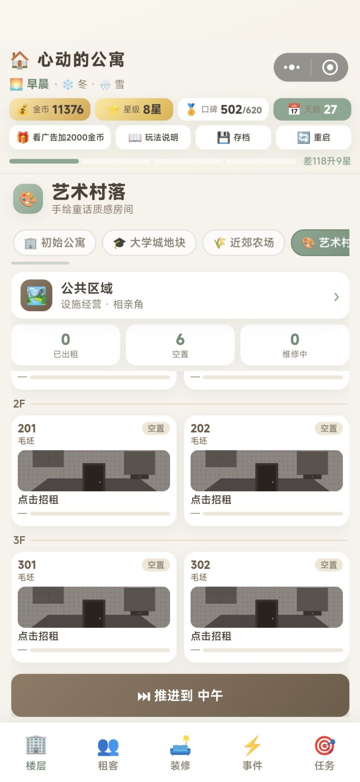 重新上号，就算是读档居民也都没有了截图