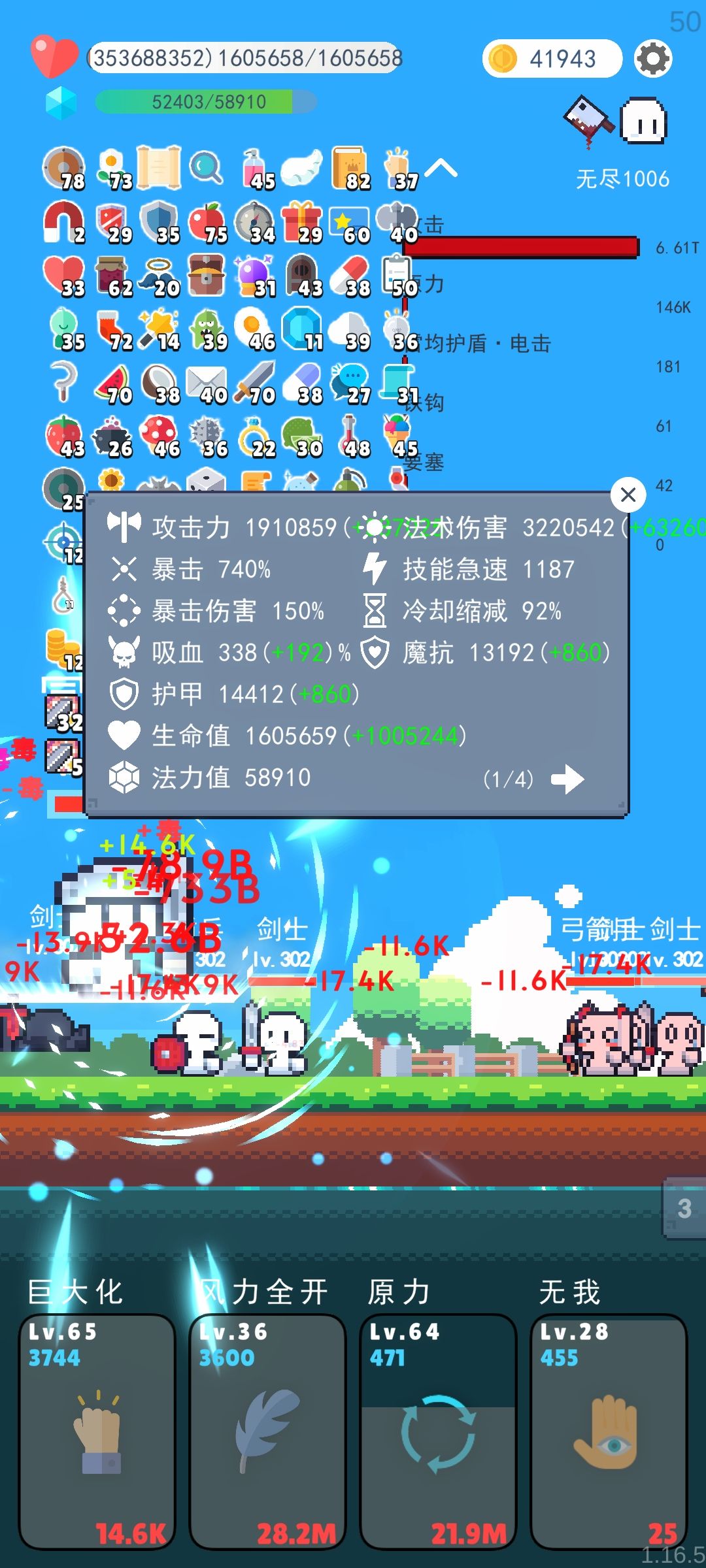 这个游戏的尽头是什么？ 2