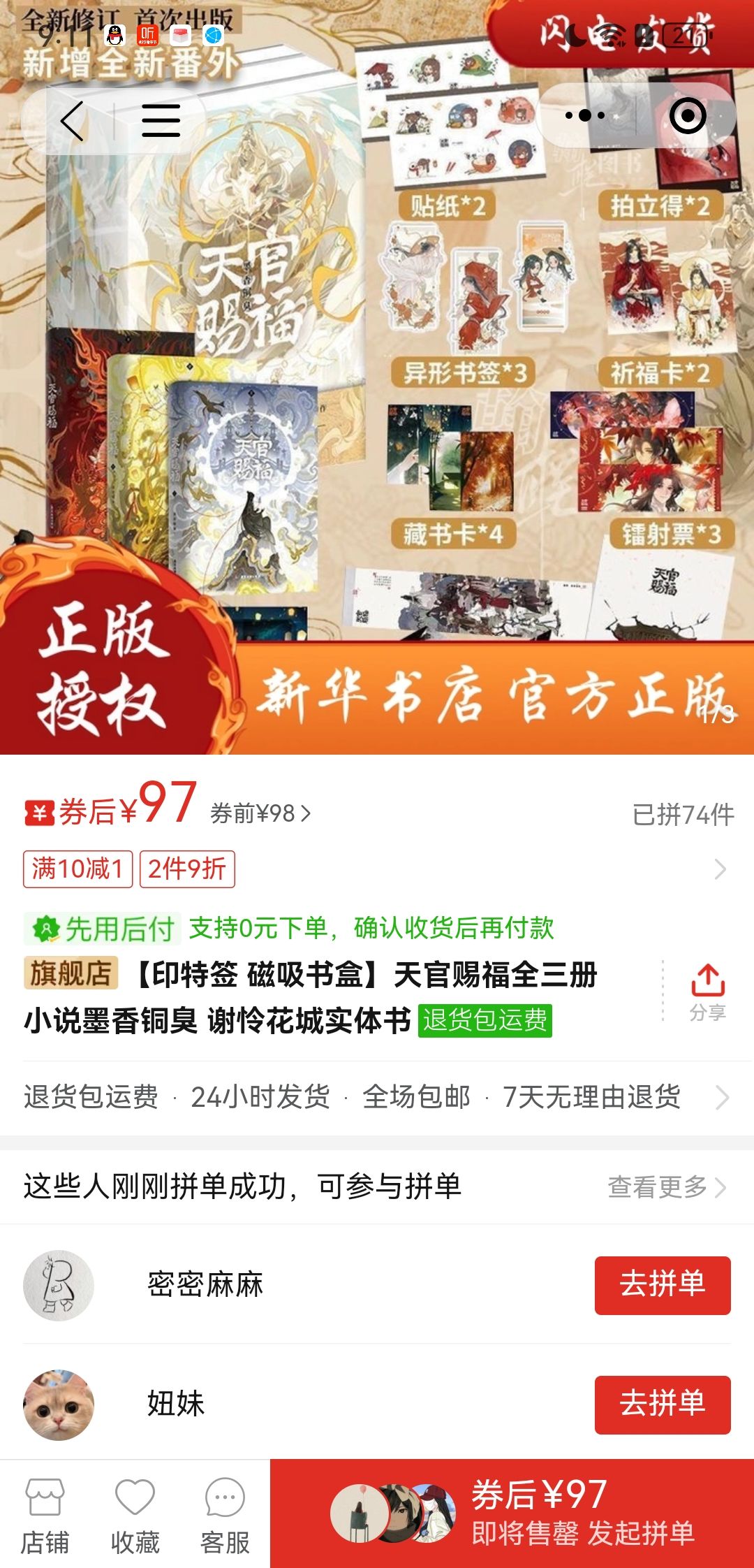 是正版吗 2