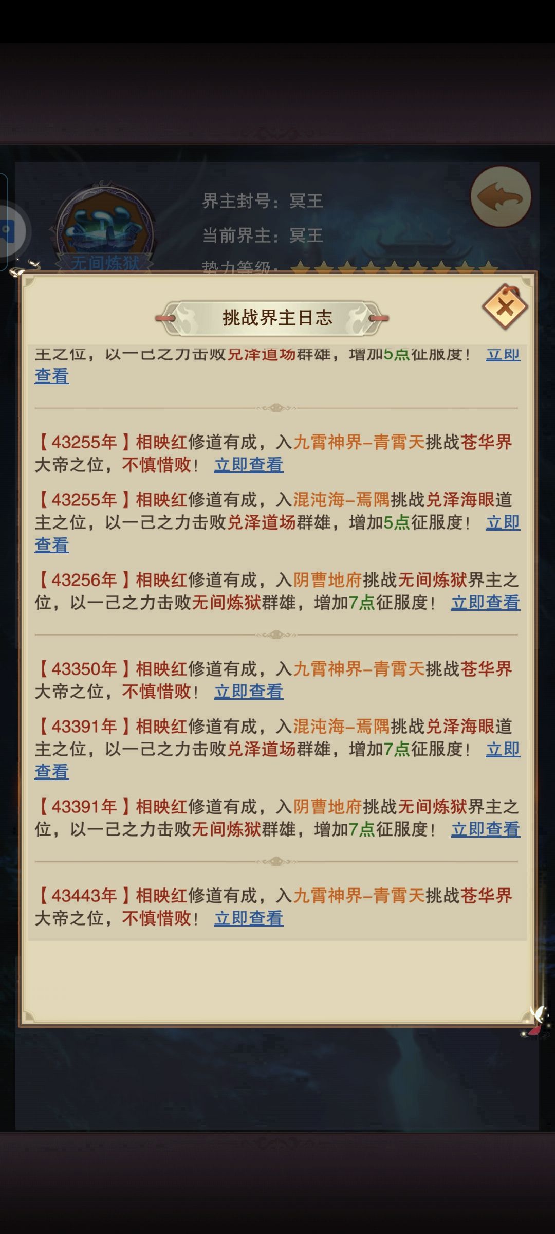 大帝 2