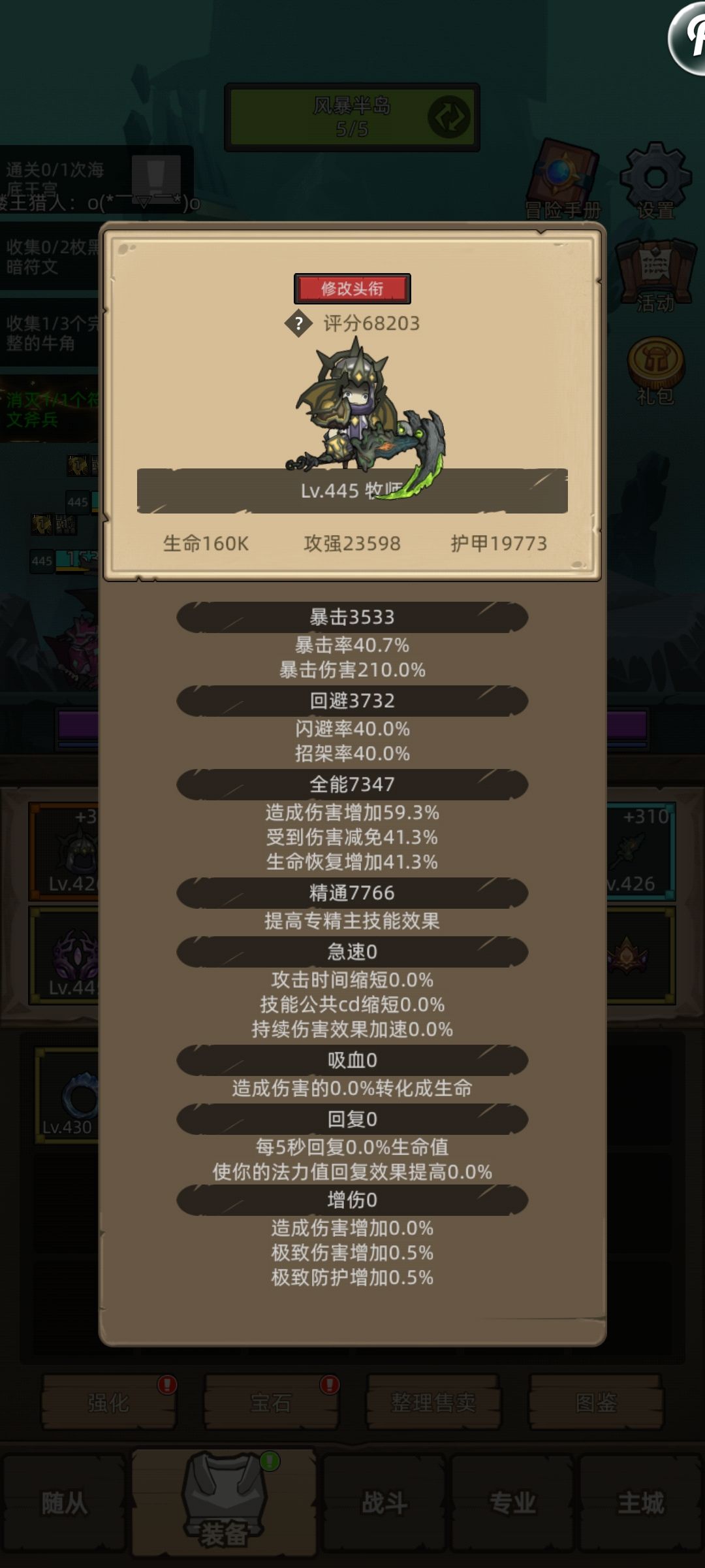 召唤梦成了 4