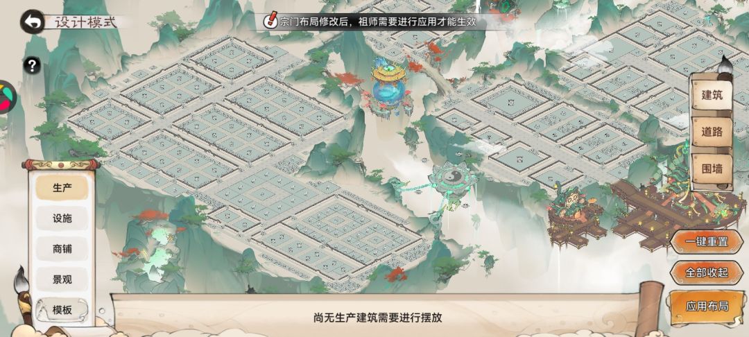 最强祖师布局规划图哪位道友弟子这么会享受 10