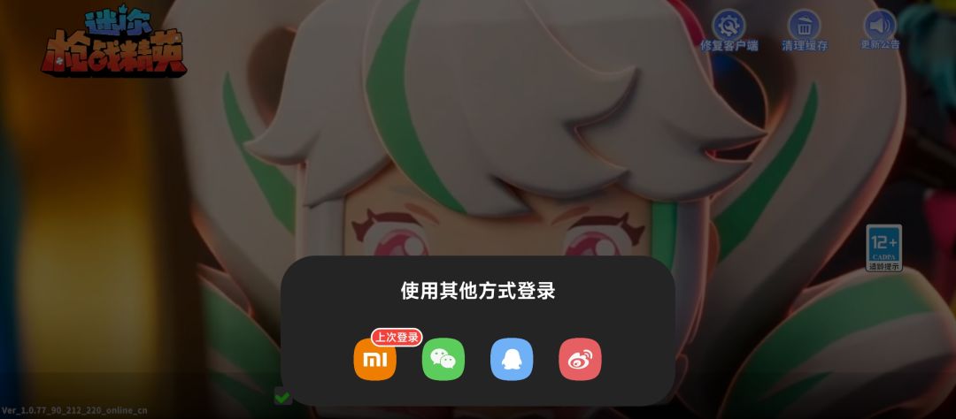 原账号丢失 4