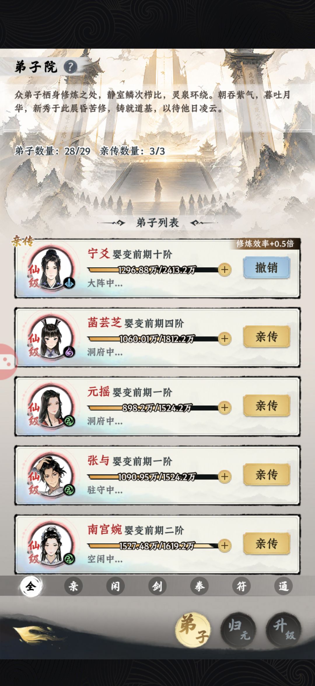 【大道仙途晒宗门】 1