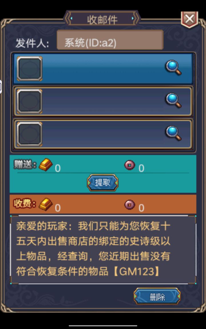回游的老玩家请注意截图