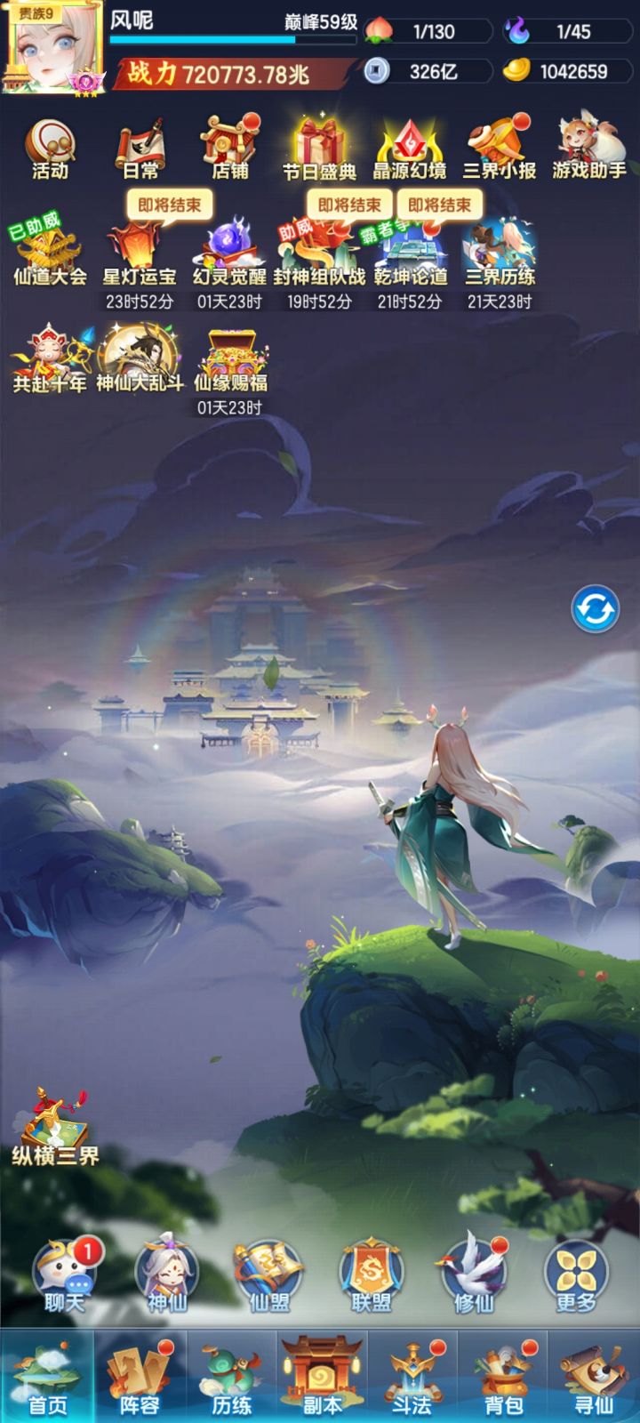 七十二万兆,达成!截图