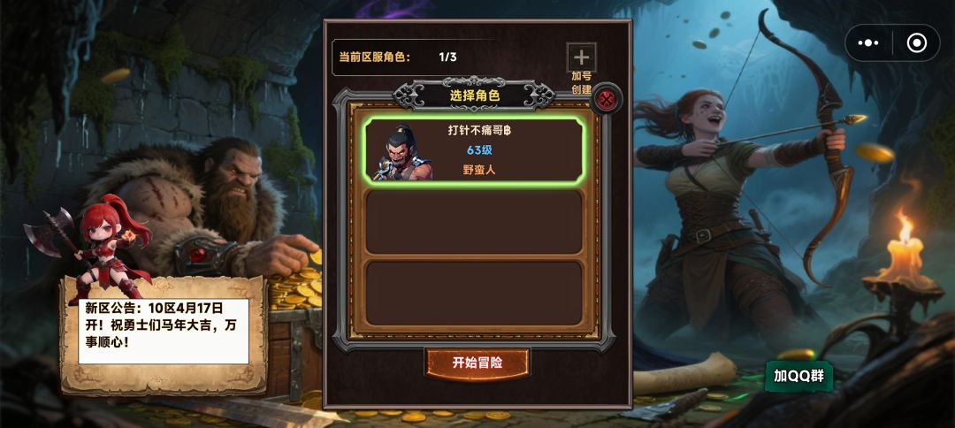 60级直接回到10级 2
