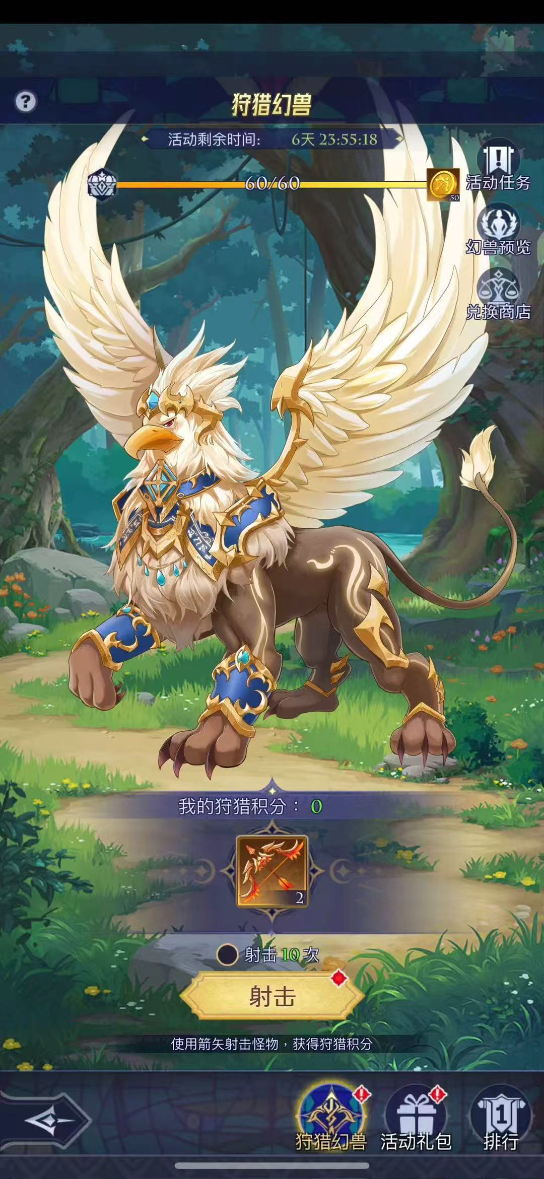 第七幻域进阶活动攻略 2