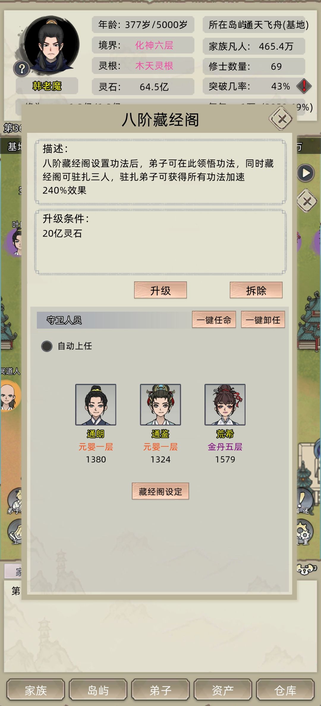 藏经阁 4