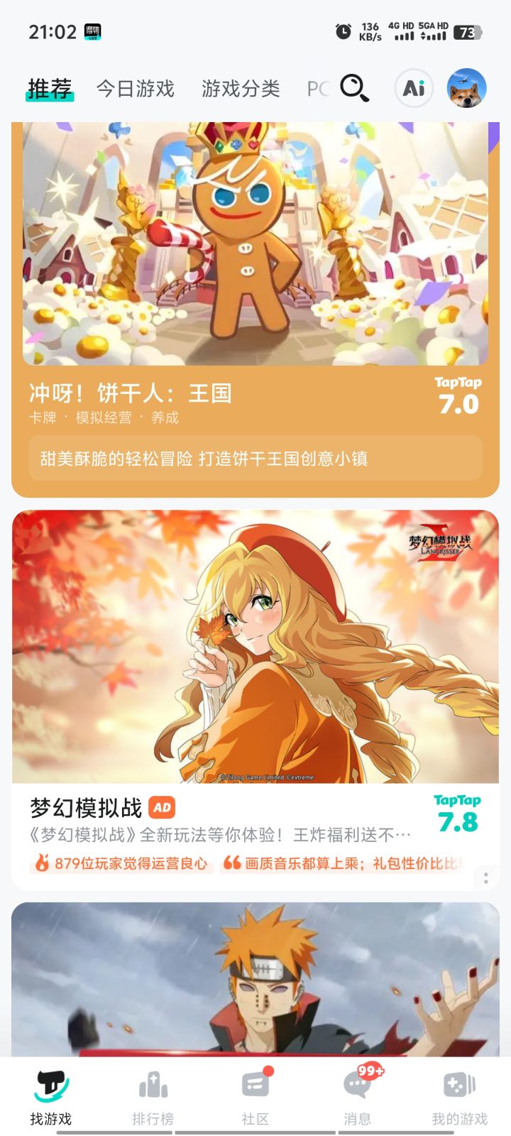 这是谁?!截图