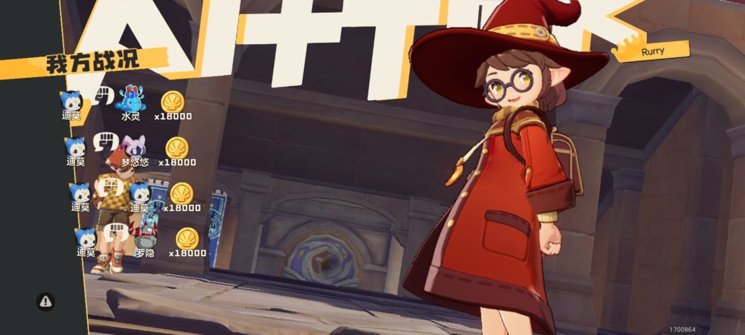 罗隐和迪莫 2