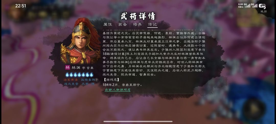 自建武将 2