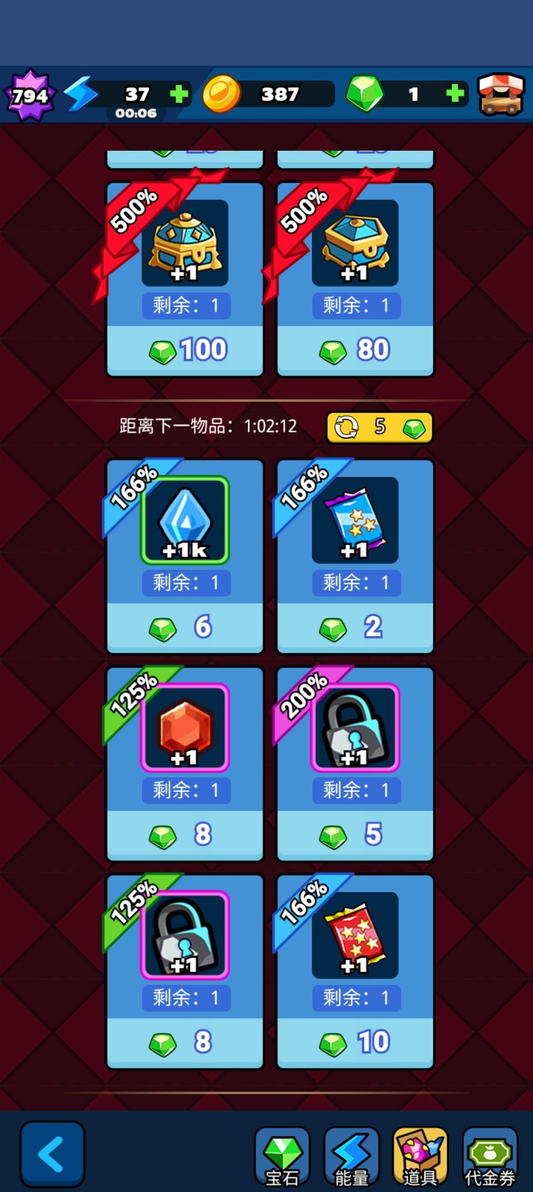 萌新攻略 2