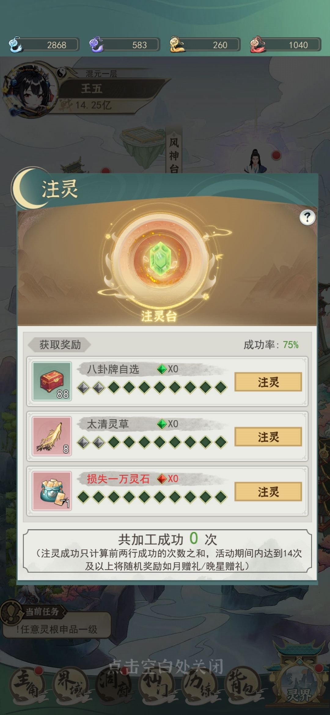注灵刁图 3