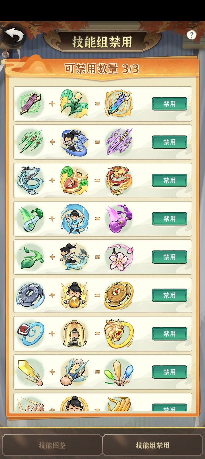 技能问题!可玩性故意降低? 2