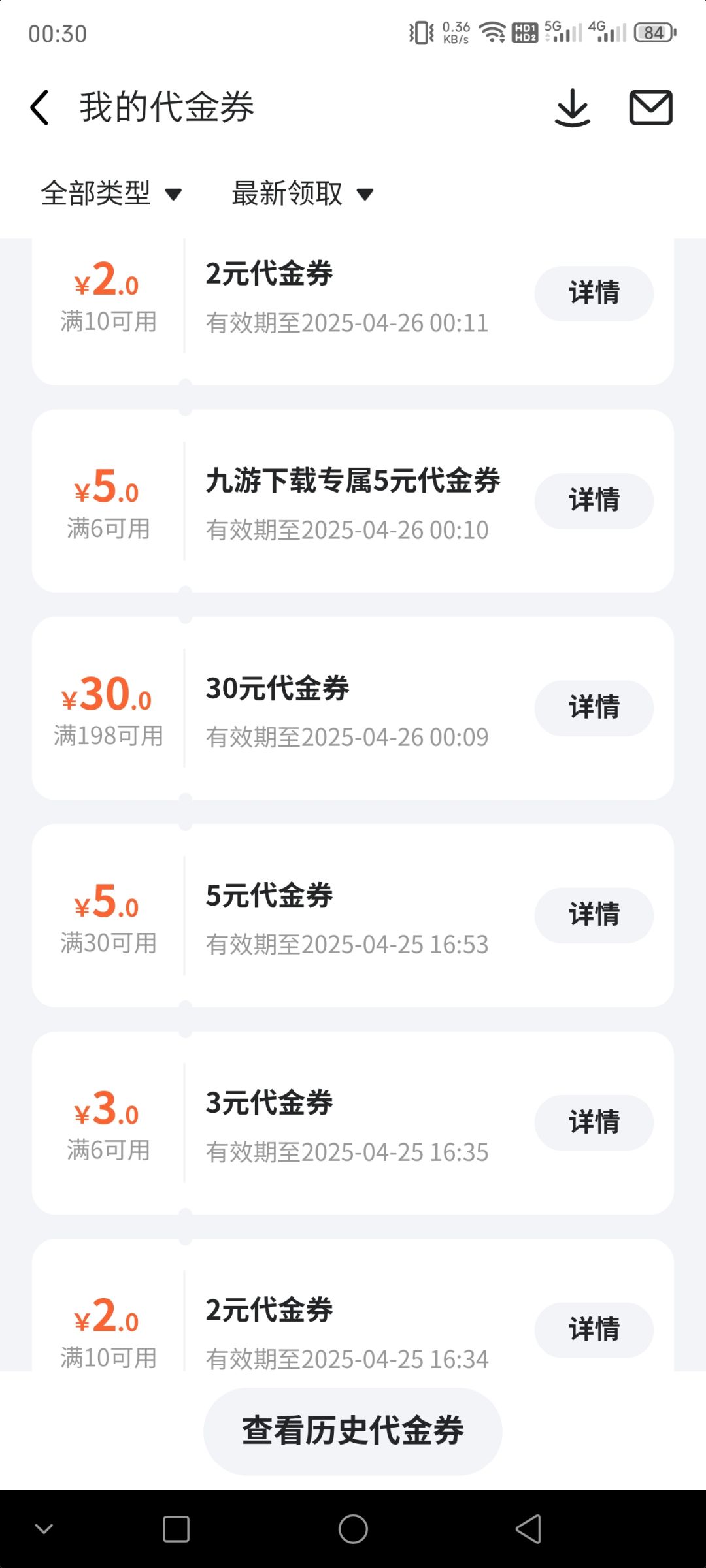 能不能出点优惠卷 2