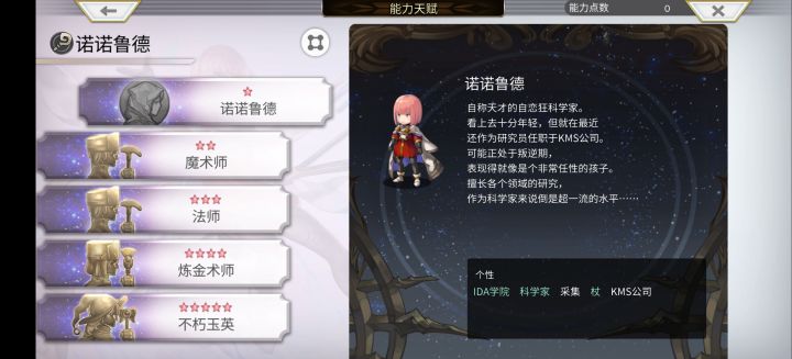 来猜猜这位的性别截图