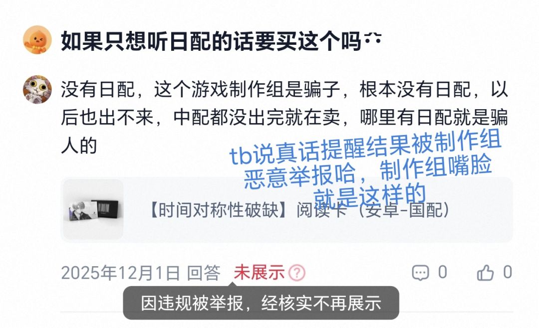 怎么违法了呢,迟来的回旋镖是吗 6