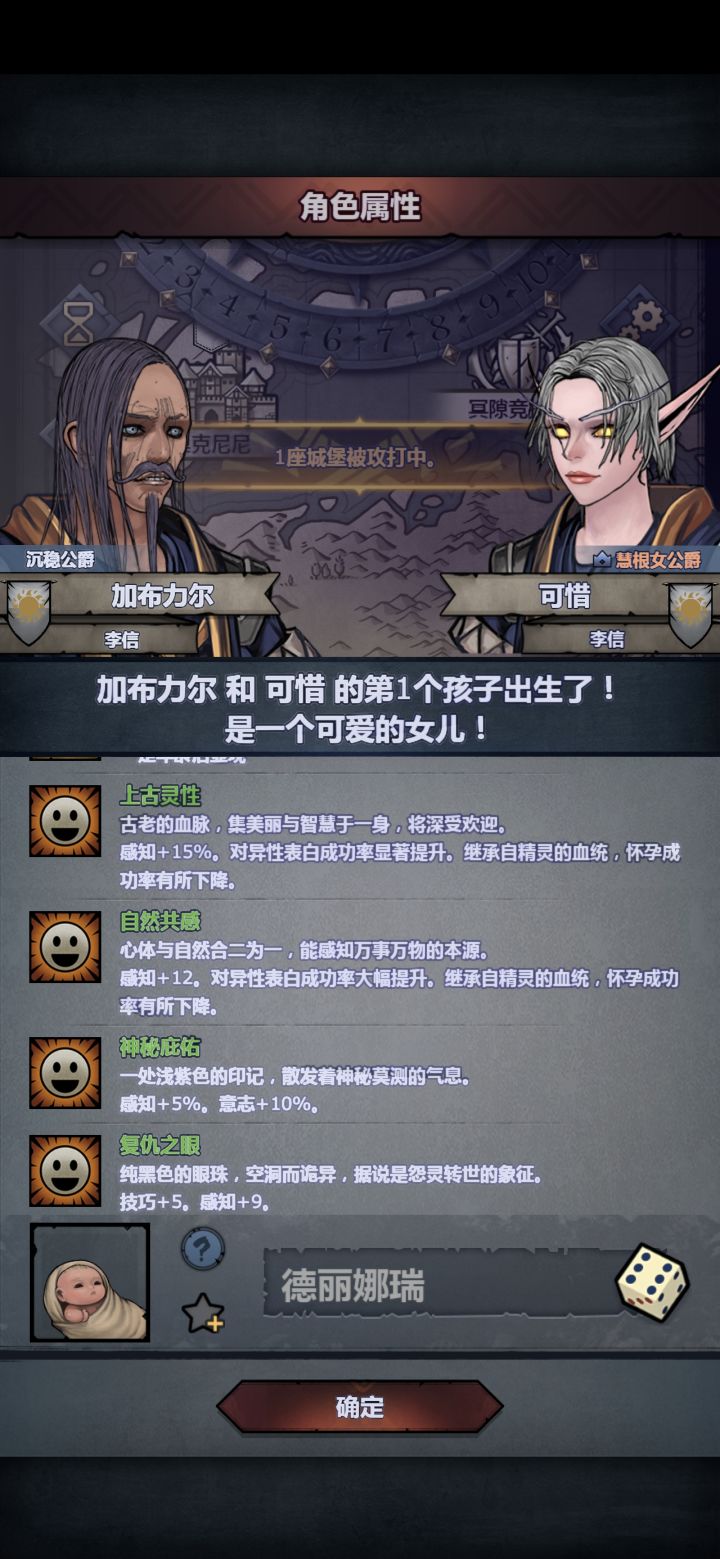 这个当圣子怎么样截图