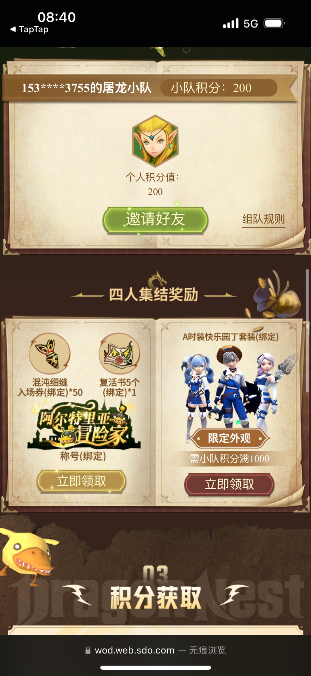 TapTap