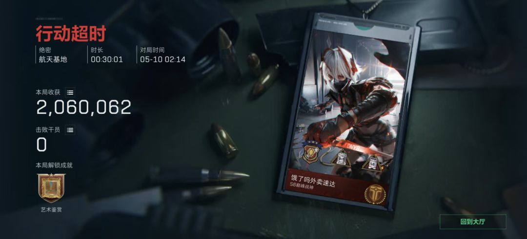 迷失的最后10秒,出货了 1