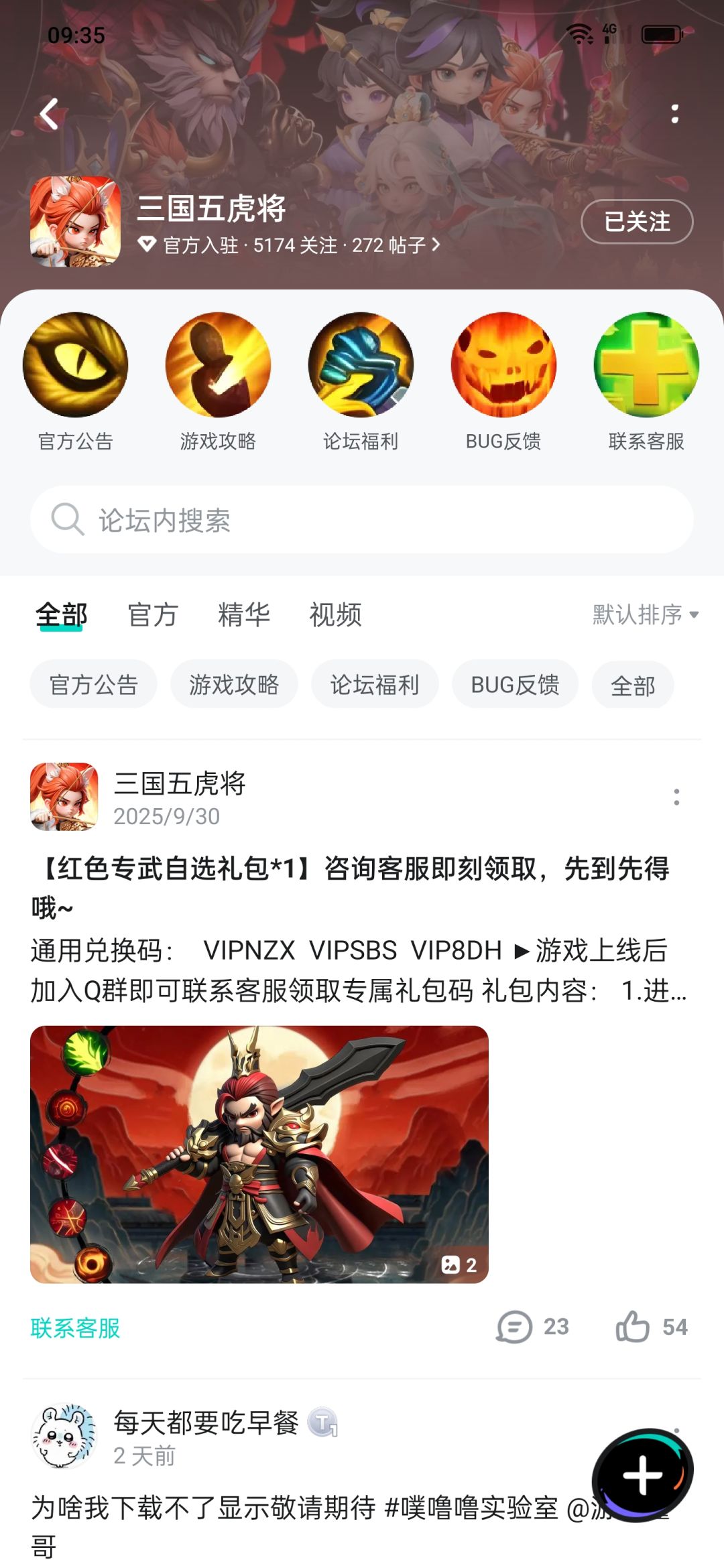 已关注 1