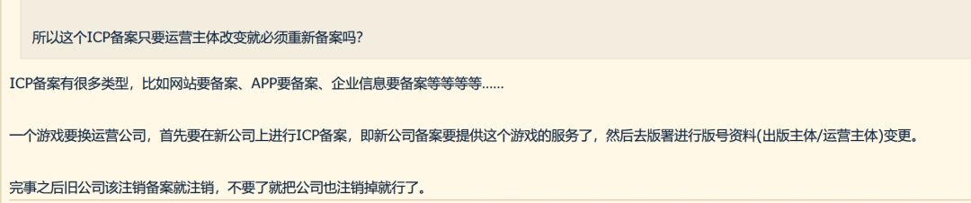 西山居这个新备案,看着像“复活”迹象?! 3
