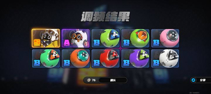 20抽两个邦布截图