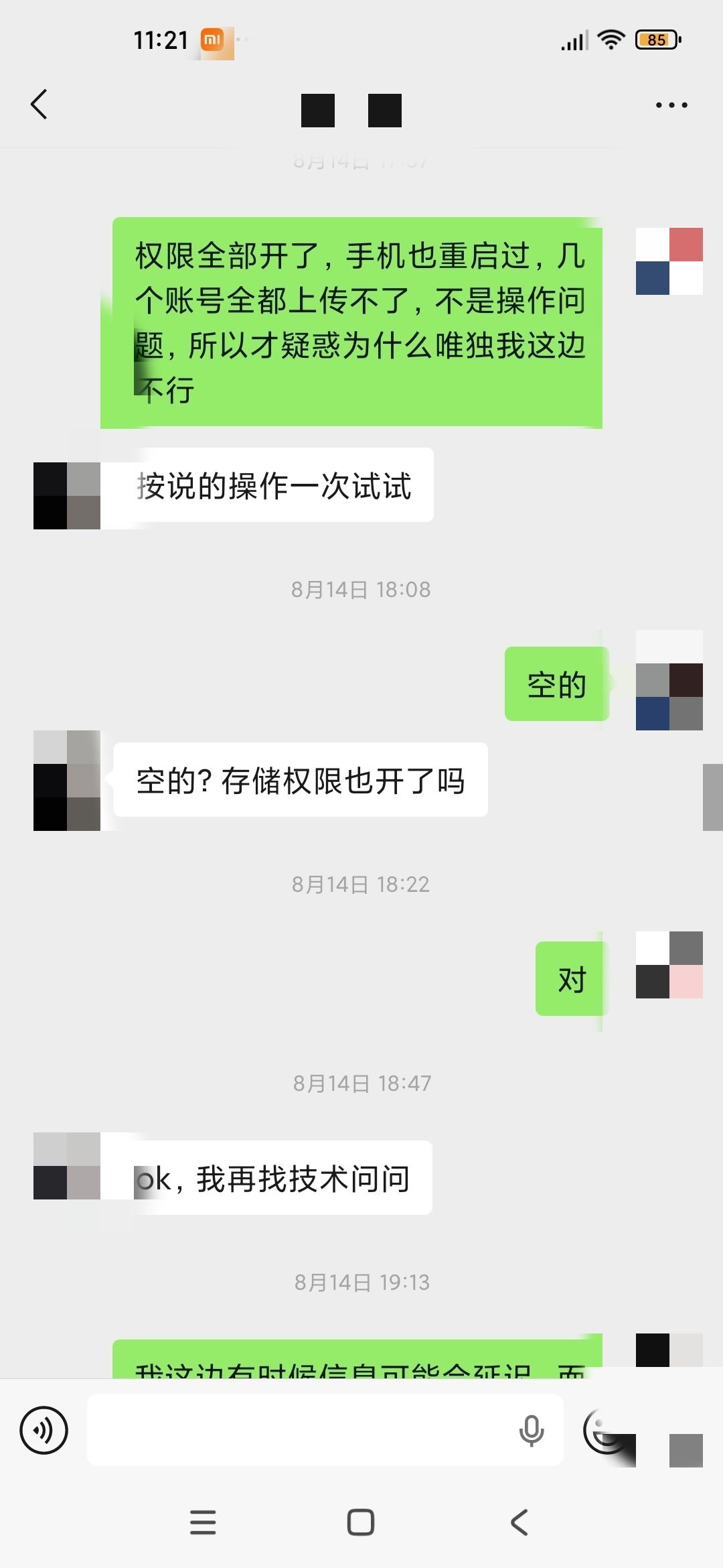 避雷！客服全程机器人敷衍，根本没人管问题 2