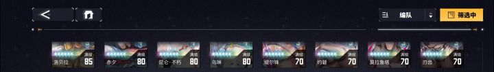 大佬们怎么凑俩队?截图