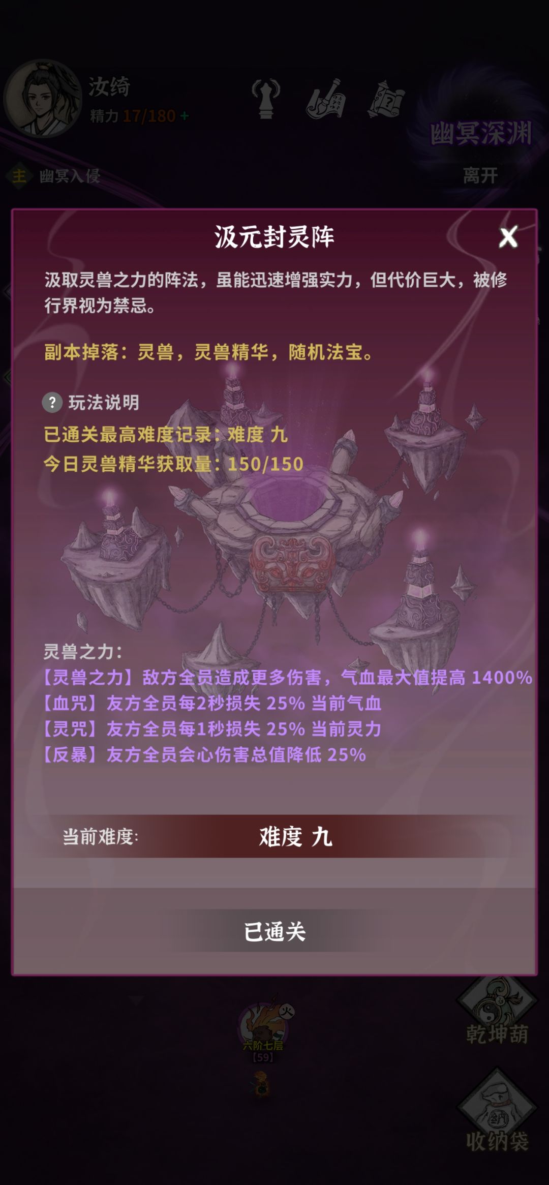 现在9随便过了,又开始收菜了 1