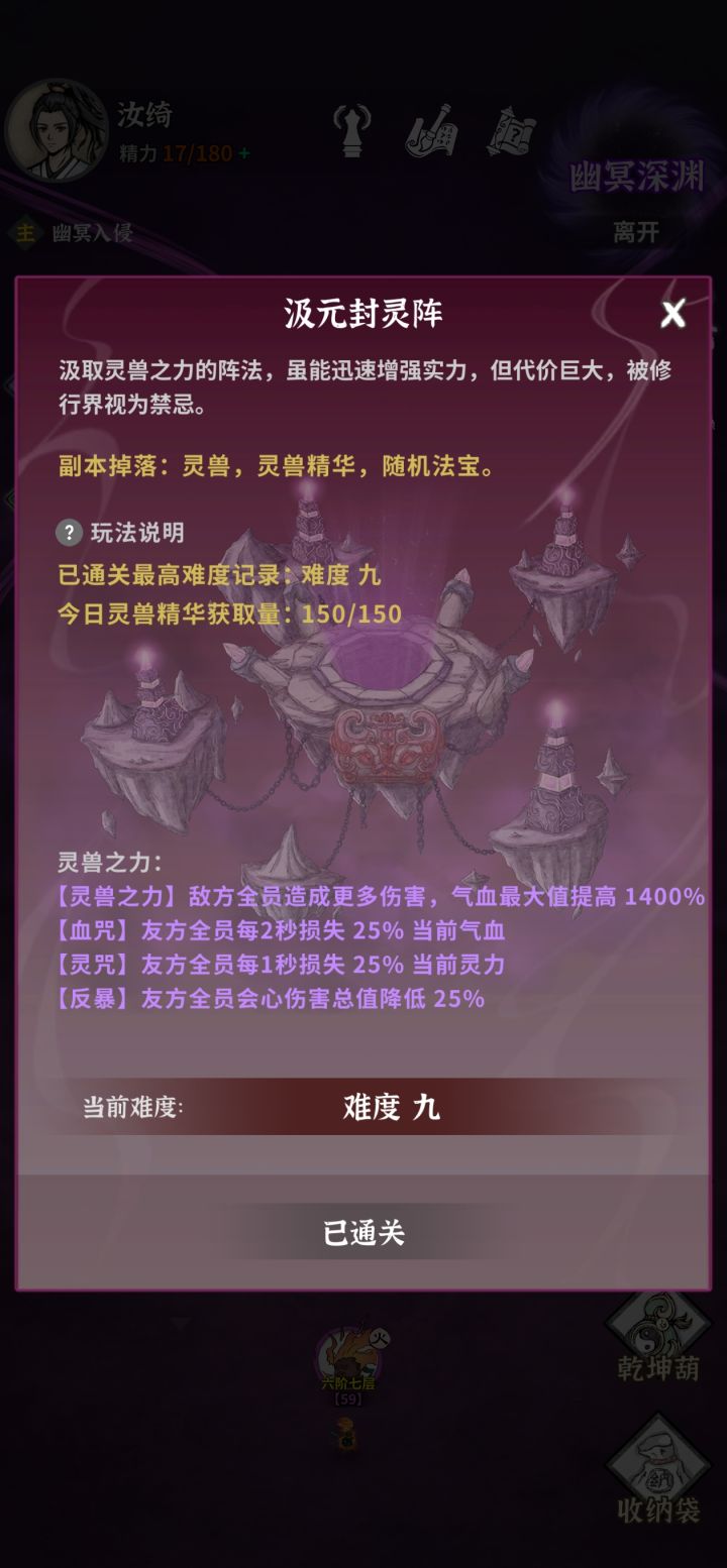 现在9随便过了,又开始收菜了截图