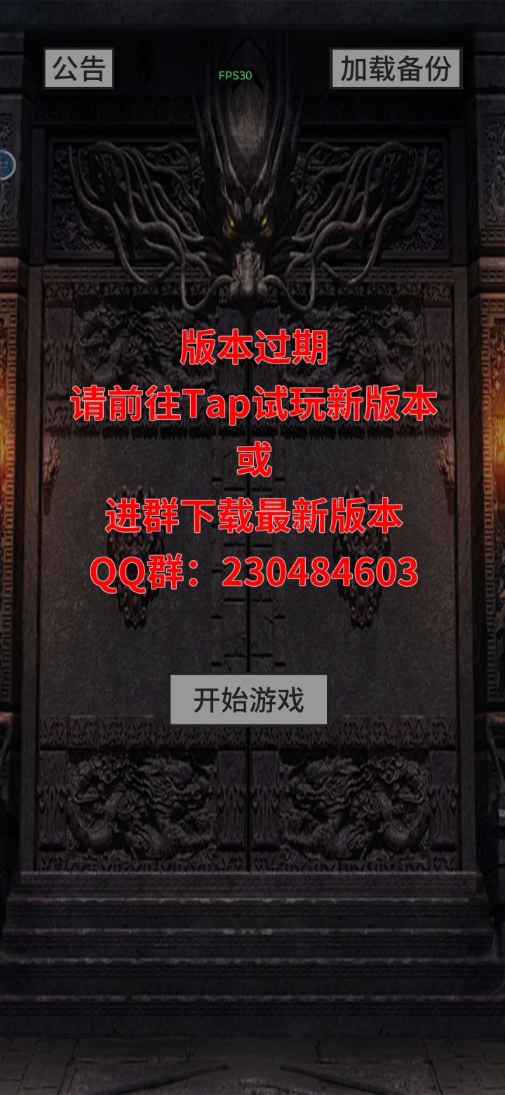 更新了还是这样?一定要去群里下来?截图