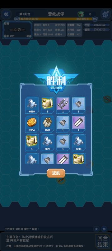 8-1营救关4船成就无脑版（）