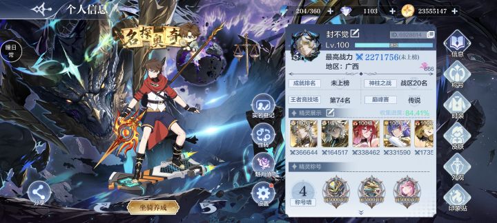 奥奇传说萌新第133天截图